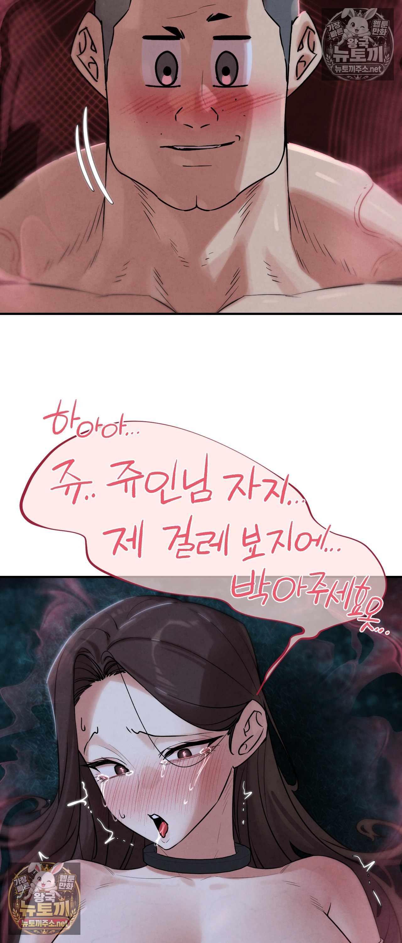 Seniors of Class 5 Raw Chapter 144 - Page 36