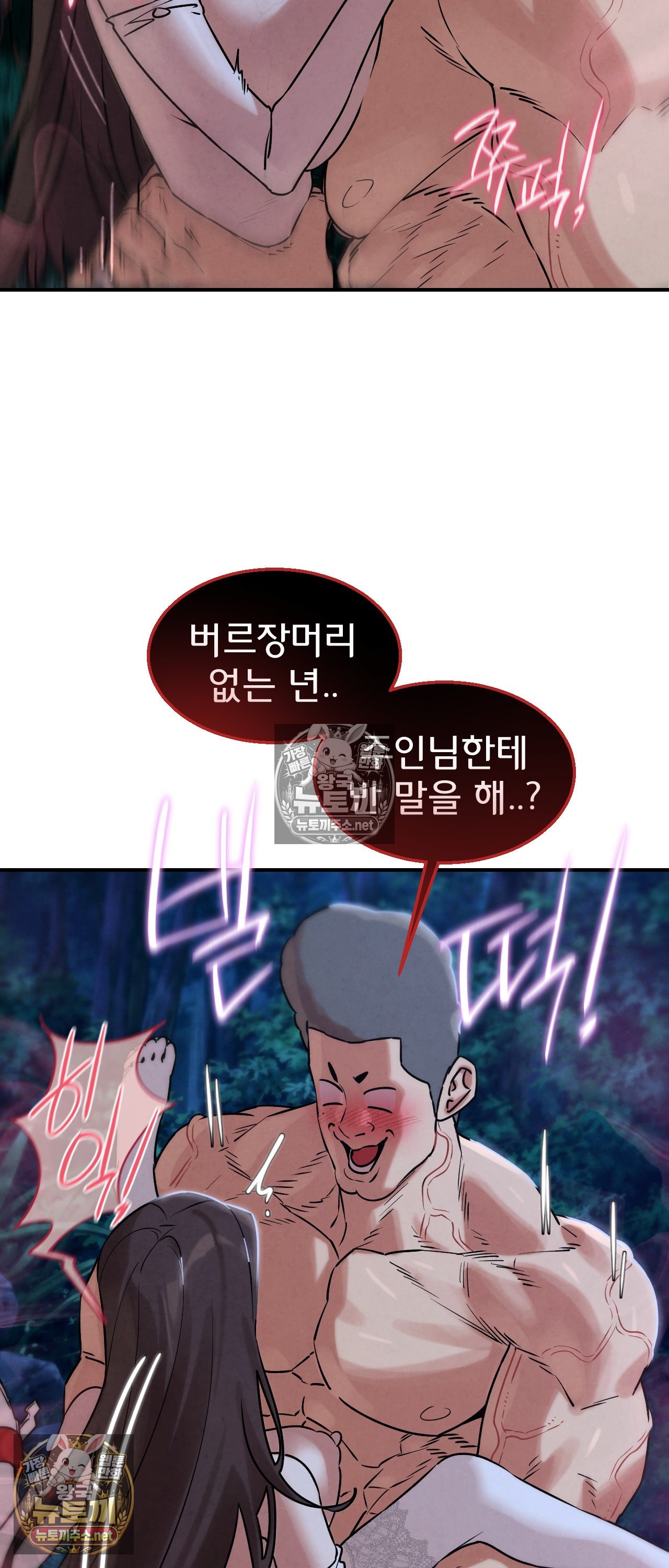 Seniors of Class 5 Raw Chapter 144 - Page 45