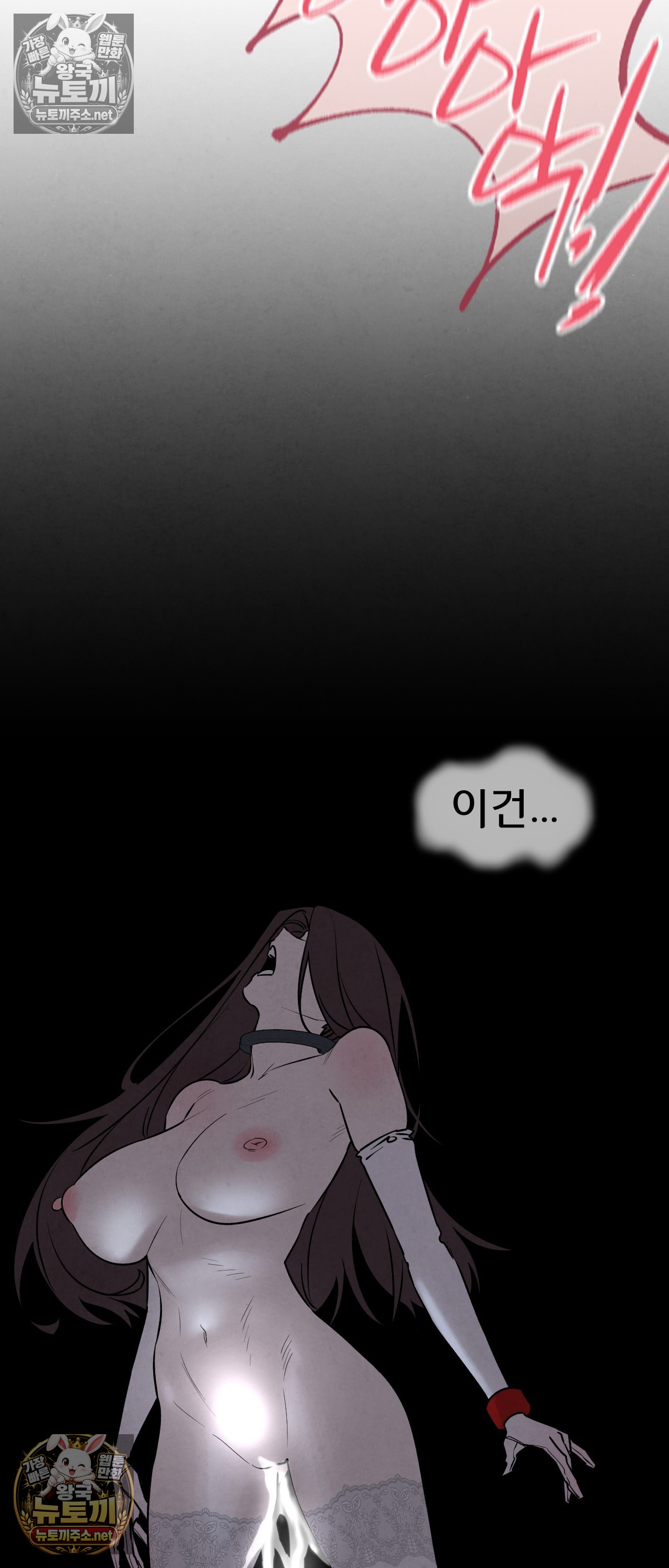 Seniors of Class 5 Raw Chapter 144 - Page 56