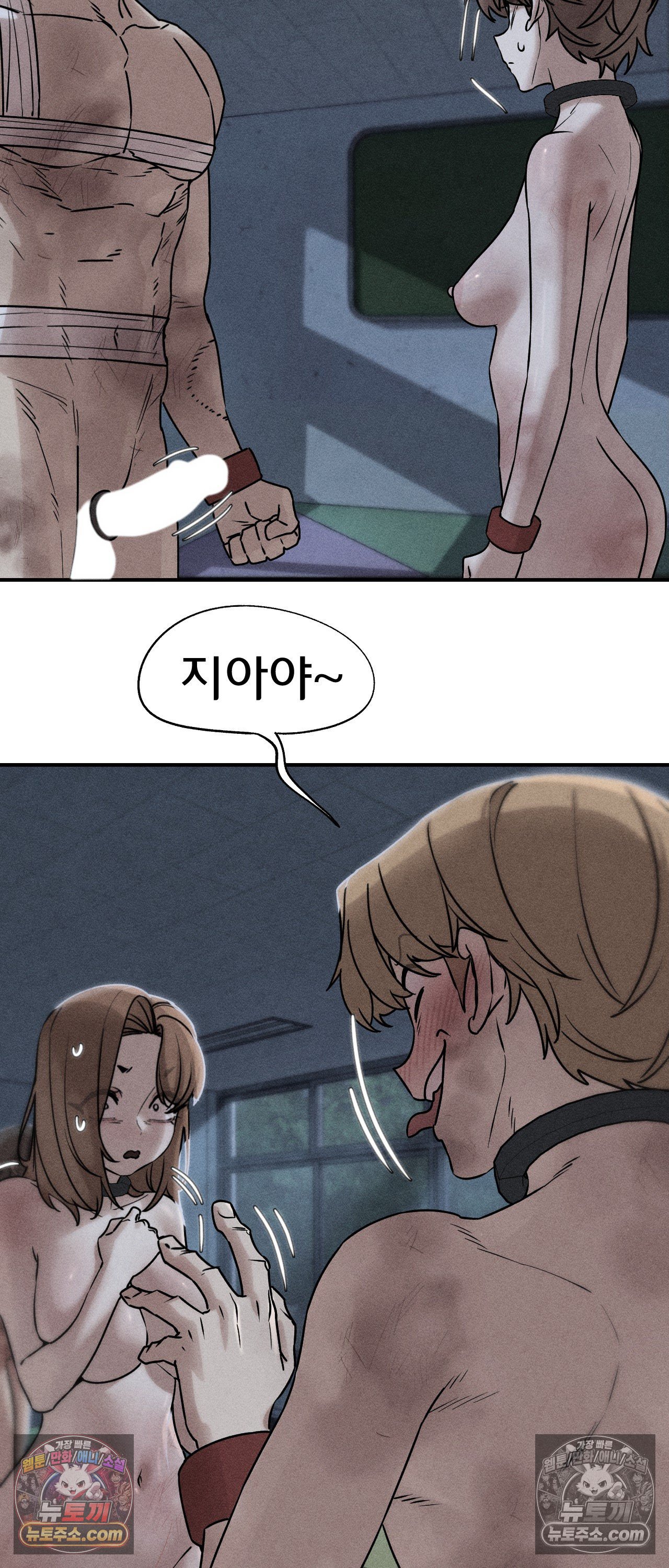 Seniors of Class 5 Raw Chapter 145 - Page 4