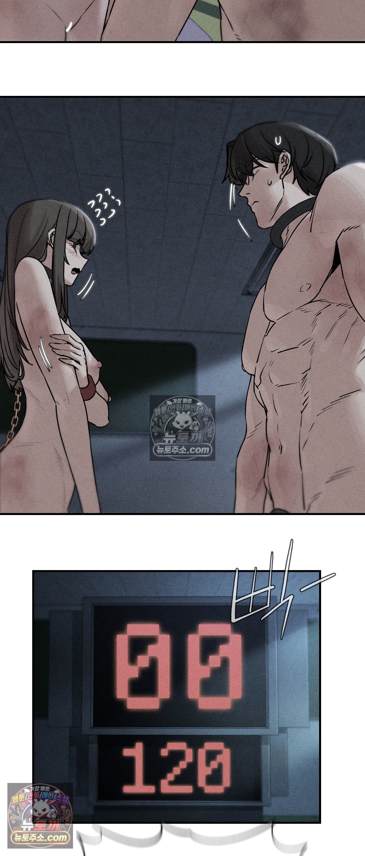 Seniors of Class 5 Raw Chapter 145 - Page 5