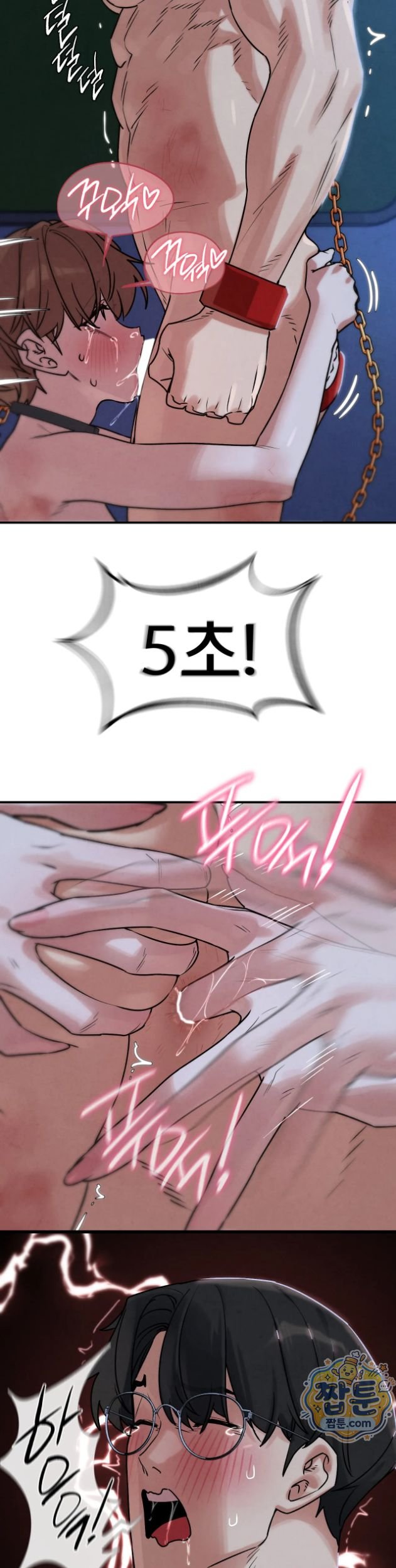 Seniors of Class 5 Raw Chapter 146 - Page 13