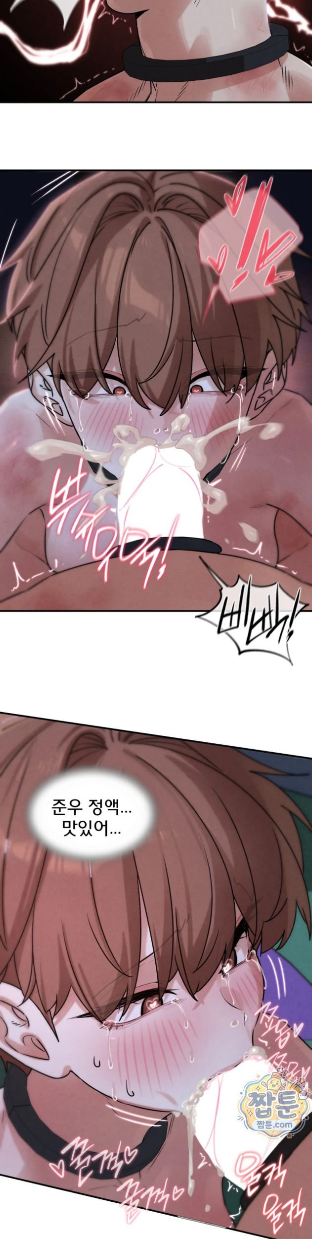 Seniors of Class 5 Raw Chapter 146 - Page 14