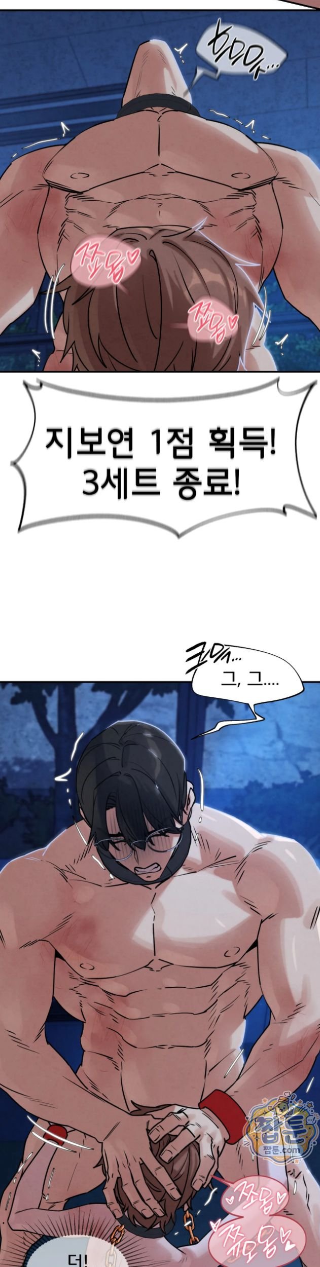 Seniors of Class 5 Raw Chapter 146 - Page 15