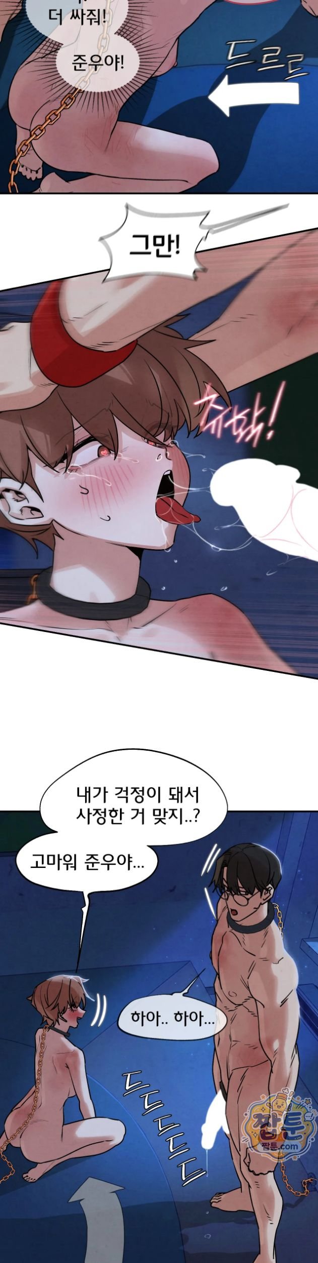Seniors of Class 5 Raw Chapter 146 - Page 16