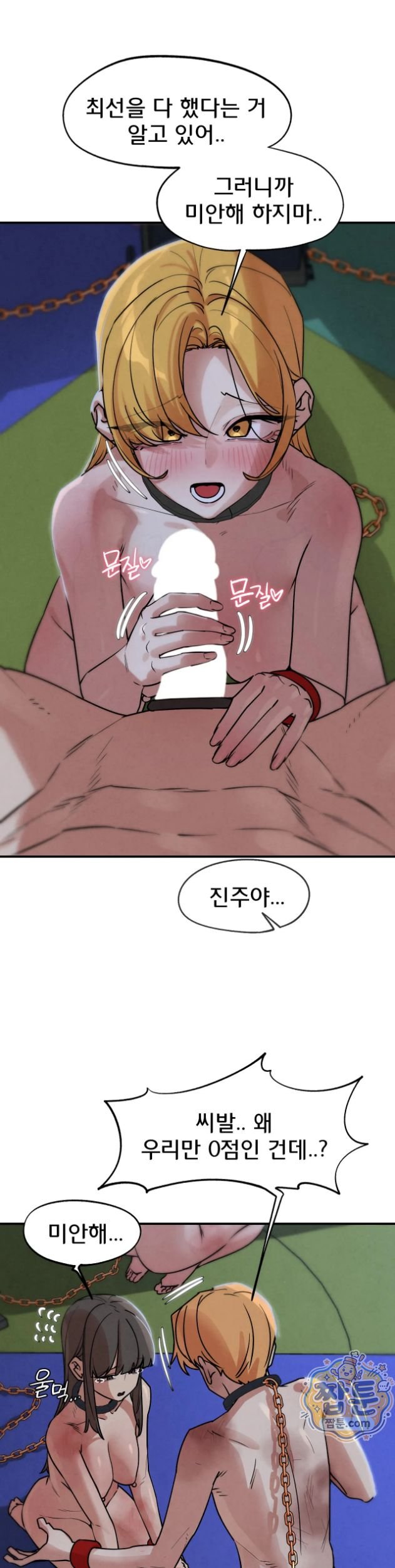 Seniors of Class 5 Raw Chapter 146 - Page 18