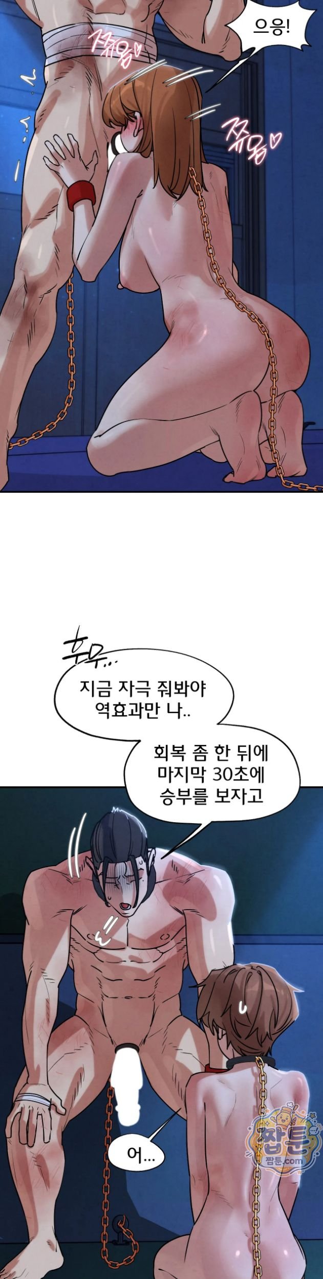 Seniors of Class 5 Raw Chapter 146 - Page 20