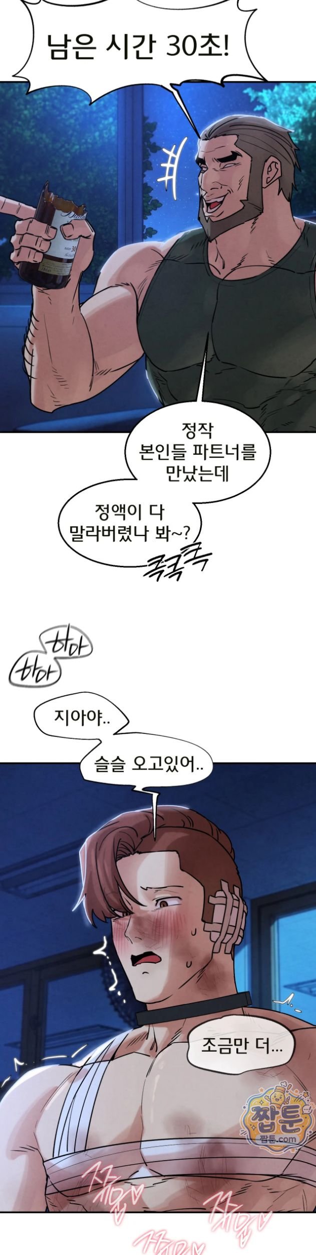Seniors of Class 5 Raw Chapter 146 - Page 22