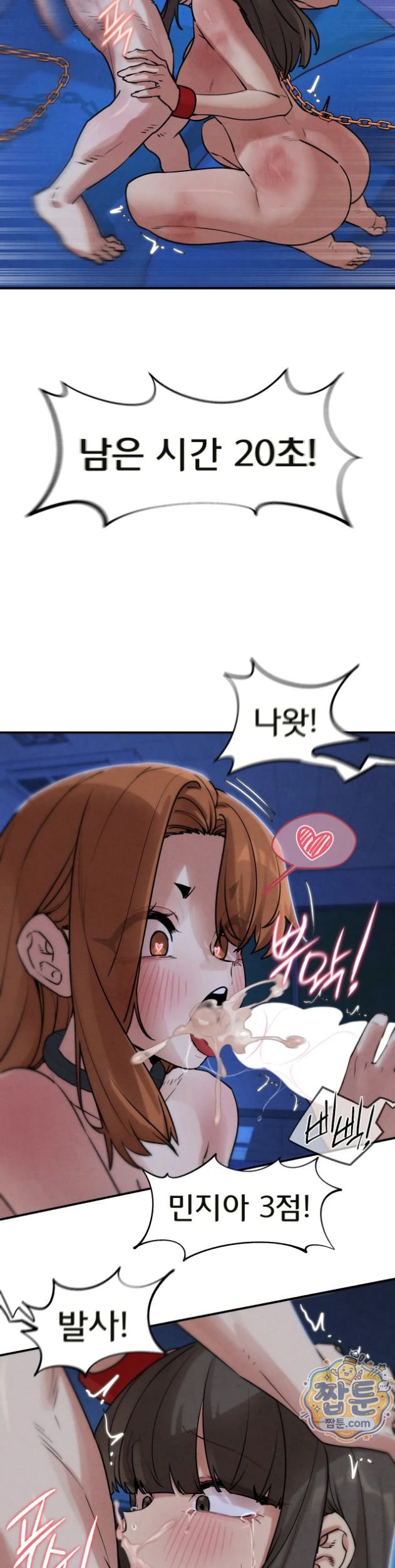 Seniors of Class 5 Raw Chapter 146 - Page 24