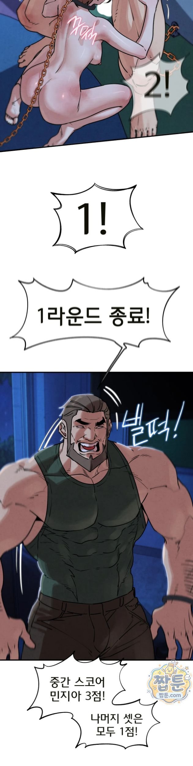 Seniors of Class 5 Raw Chapter 146 - Page 27