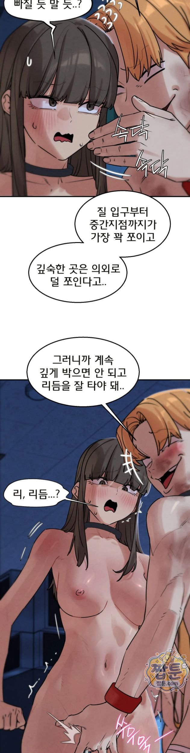 Seniors of Class 5 Raw Chapter 146 - Page 30