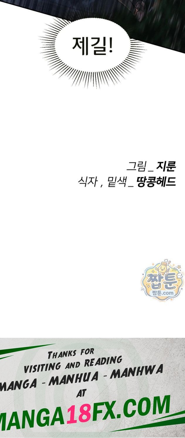 Seniors of Class 5 Raw Chapter 146 - Page 38