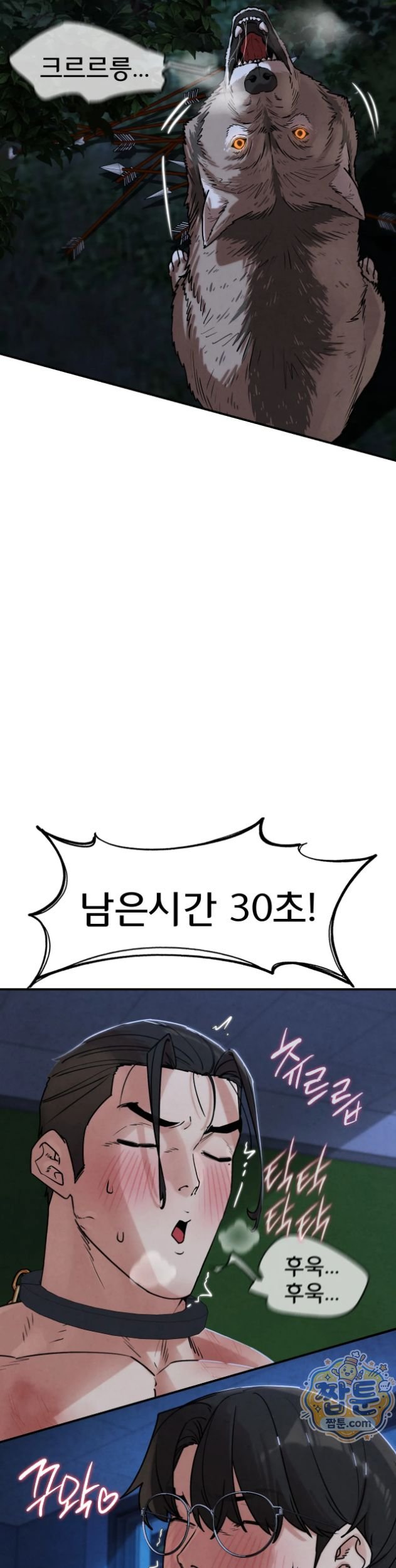 Seniors of Class 5 Raw Chapter 146 - Page 7
