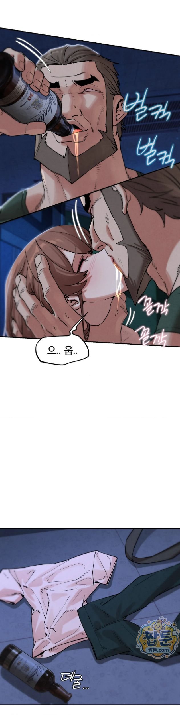 Seniors of Class 5 Raw Chapter 147 - Page 15