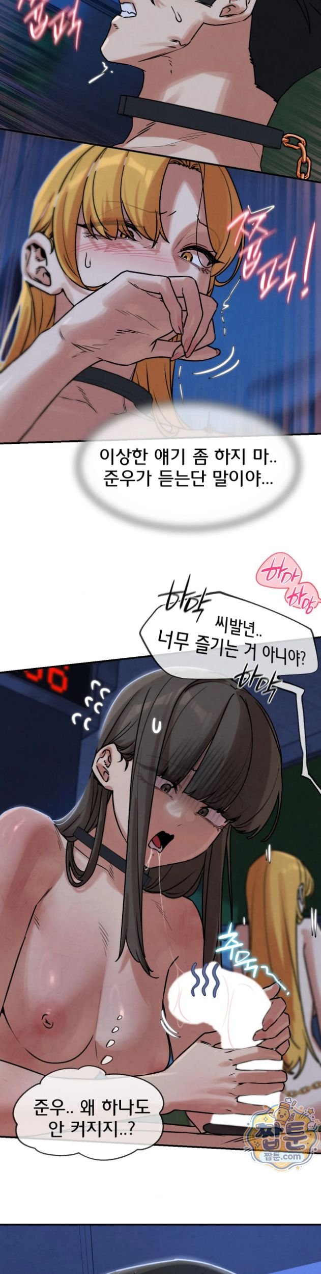 Seniors of Class 5 Raw Chapter 147 - Page 23