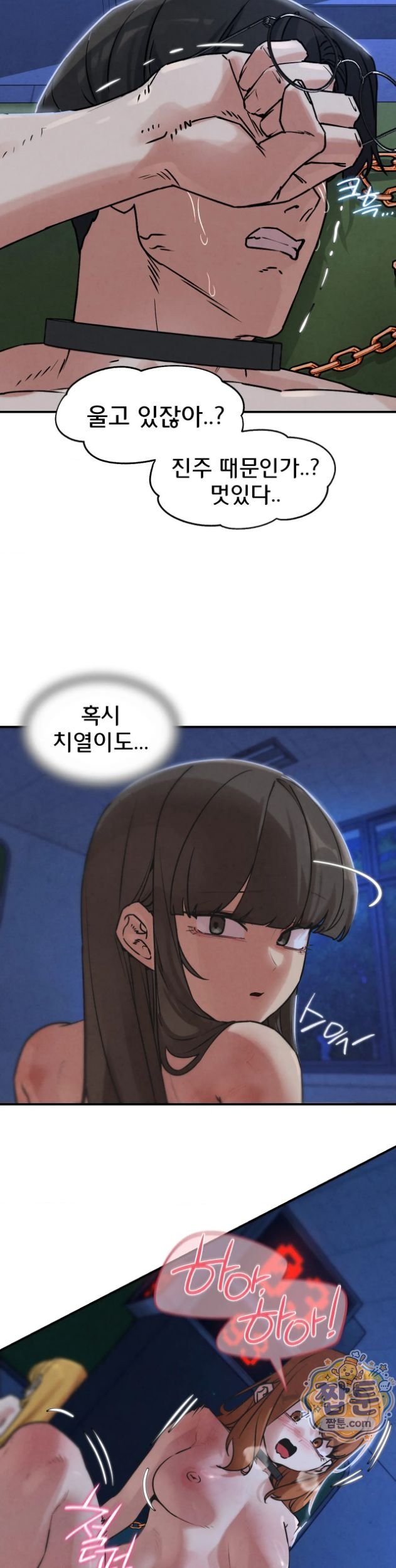 Seniors of Class 5 Raw Chapter 147 - Page 24