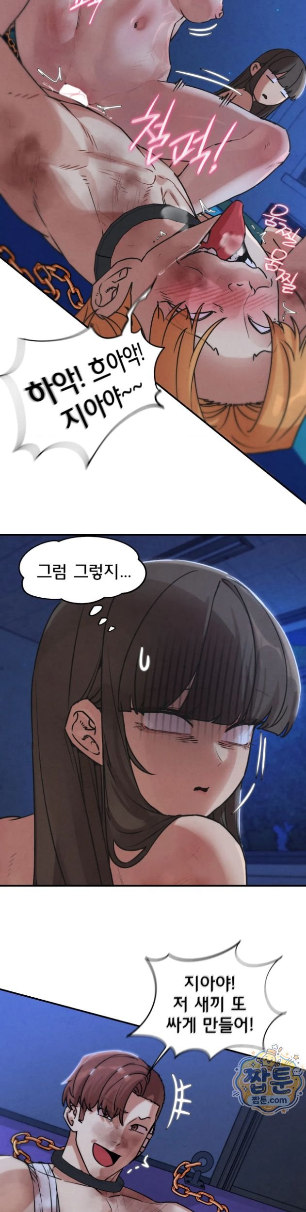 Seniors of Class 5 Raw Chapter 147 - Page 25