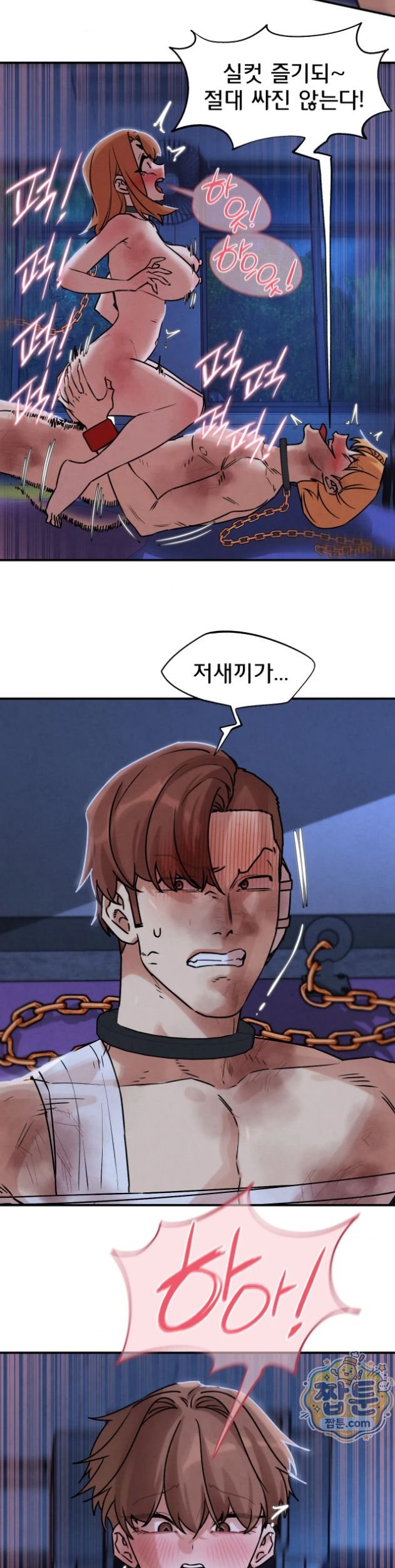 Seniors of Class 5 Raw Chapter 147 - Page 27