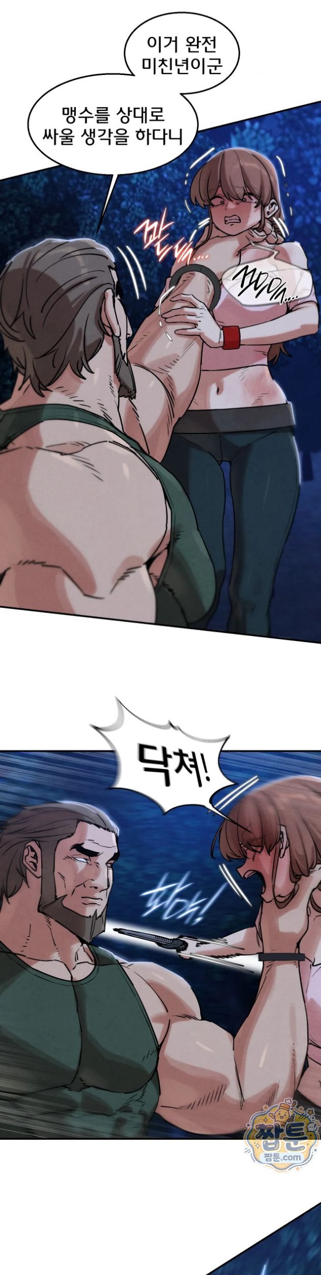 Seniors of Class 5 Raw Chapter 147 - Page 8