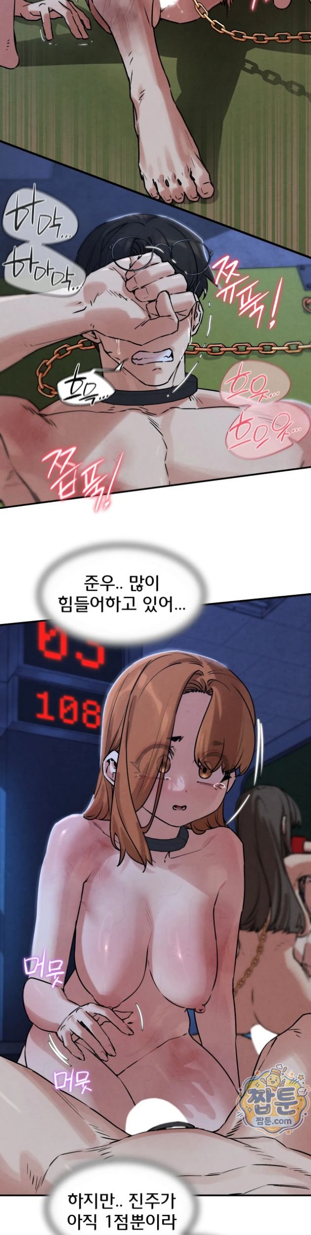 Seniors of Class 5 Raw Chapter 148 - Page 17