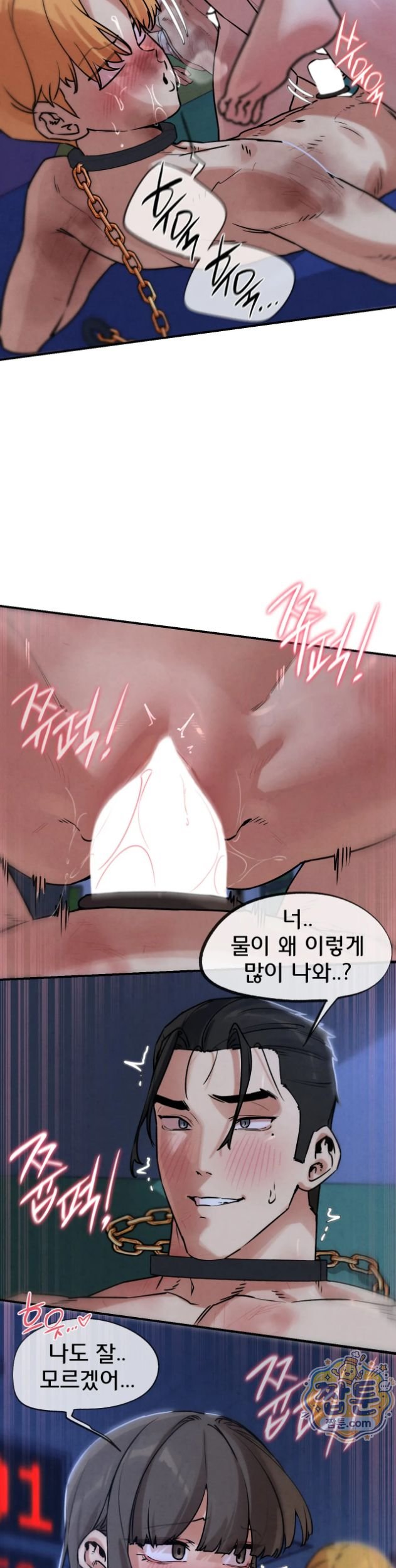 Seniors of Class 5 Raw Chapter 148 - Page 28