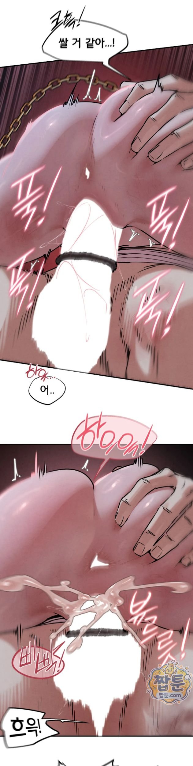Seniors of Class 5 Raw Chapter 148 - Page 33