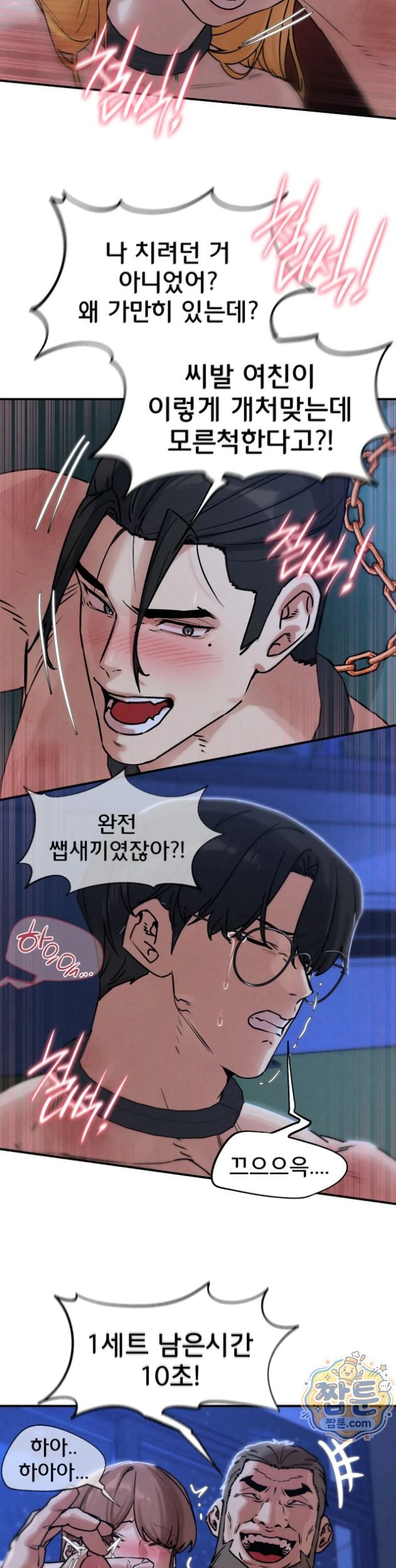 Seniors of Class 5 Raw Chapter 148 - Page 8
