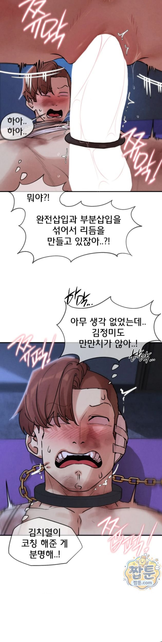 Seniors of Class 5 Raw Chapter 149 - Page 18
