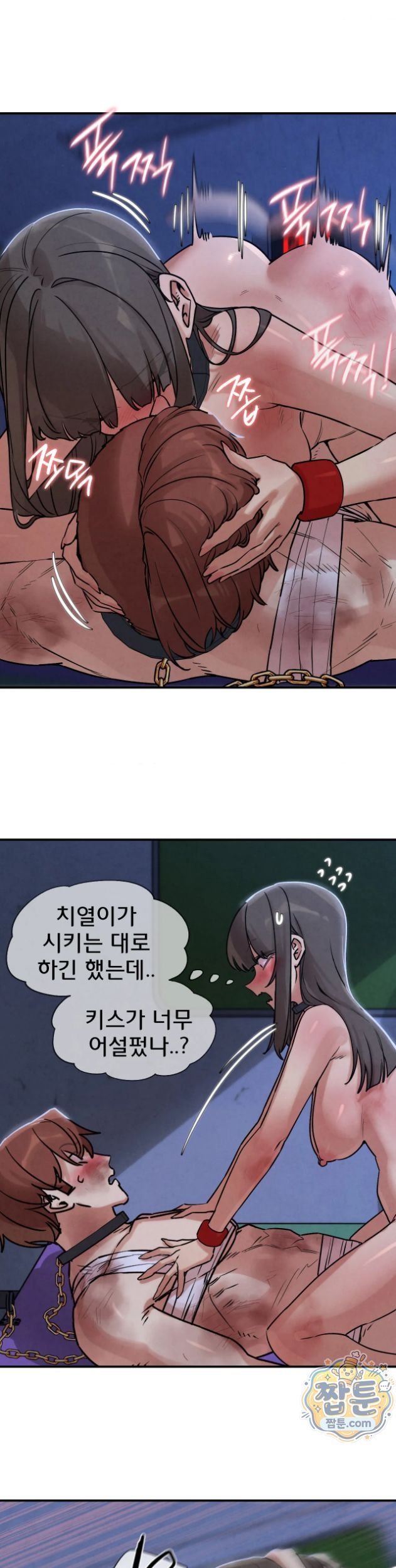 Seniors of Class 5 Raw Chapter 149 - Page 23