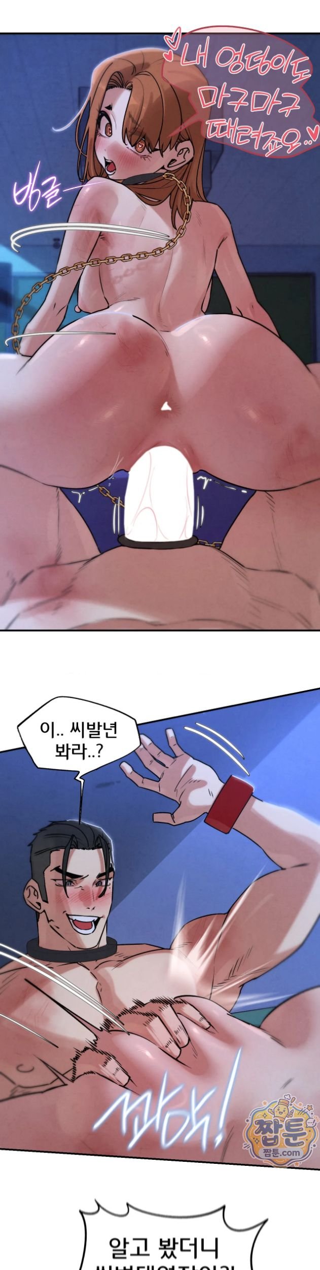Seniors of Class 5 Raw Chapter 149 - Page 29