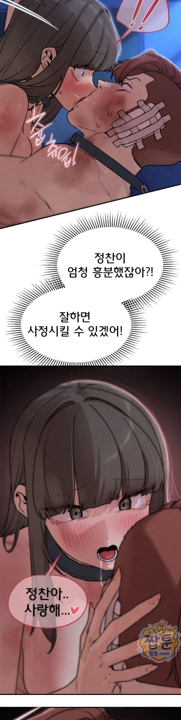 Seniors of Class 5 Raw Chapter 149 - Page 35
