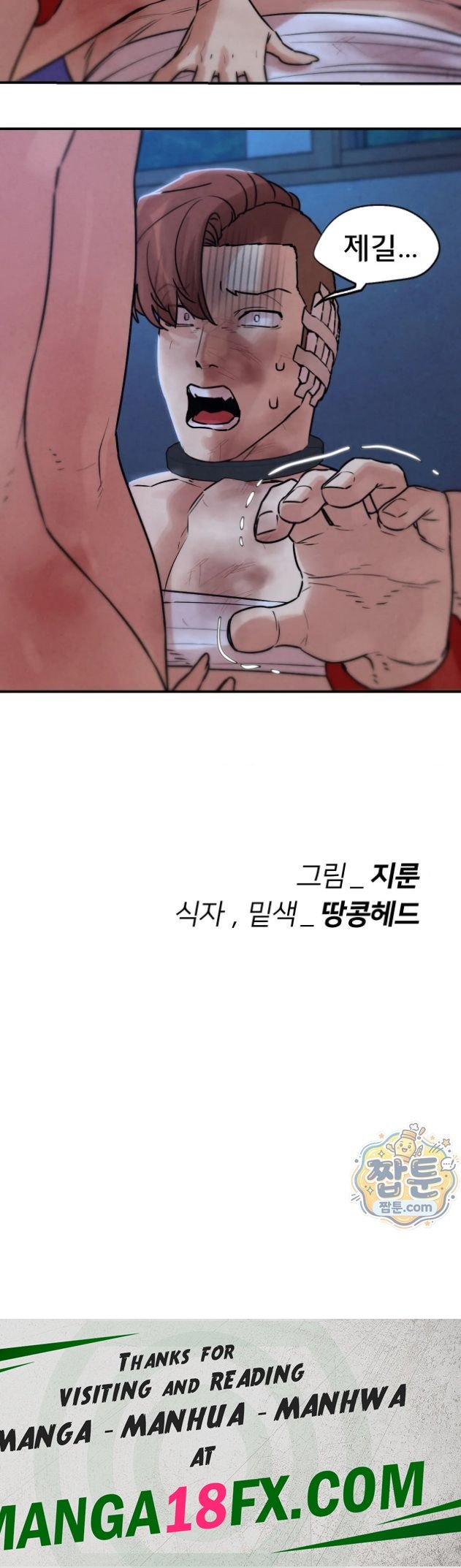 Seniors of Class 5 Raw Chapter 149 - Page 38