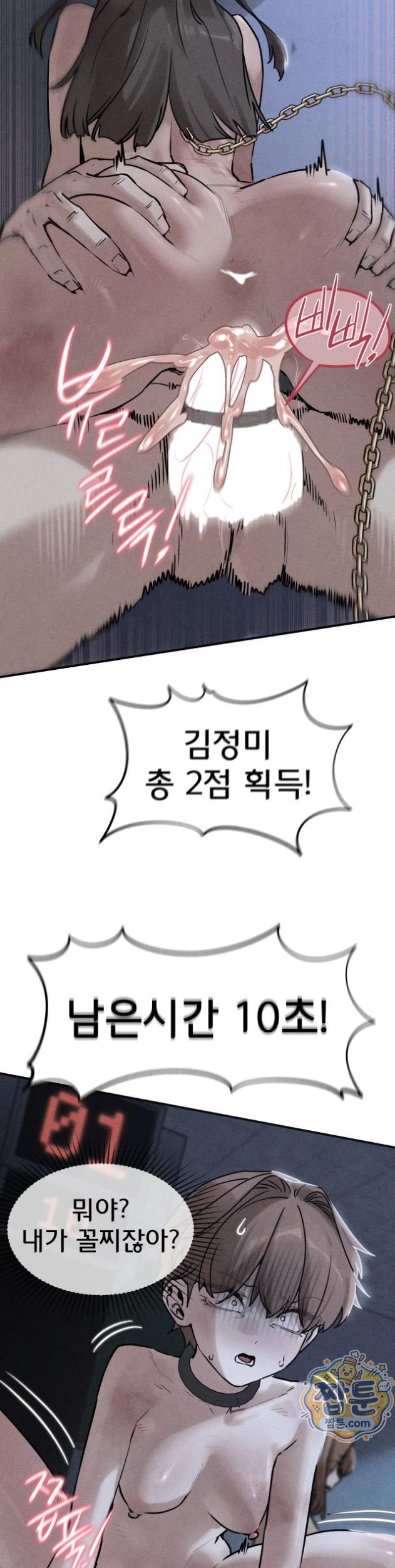 Seniors of Class 5 Raw Chapter 149 - Page 4