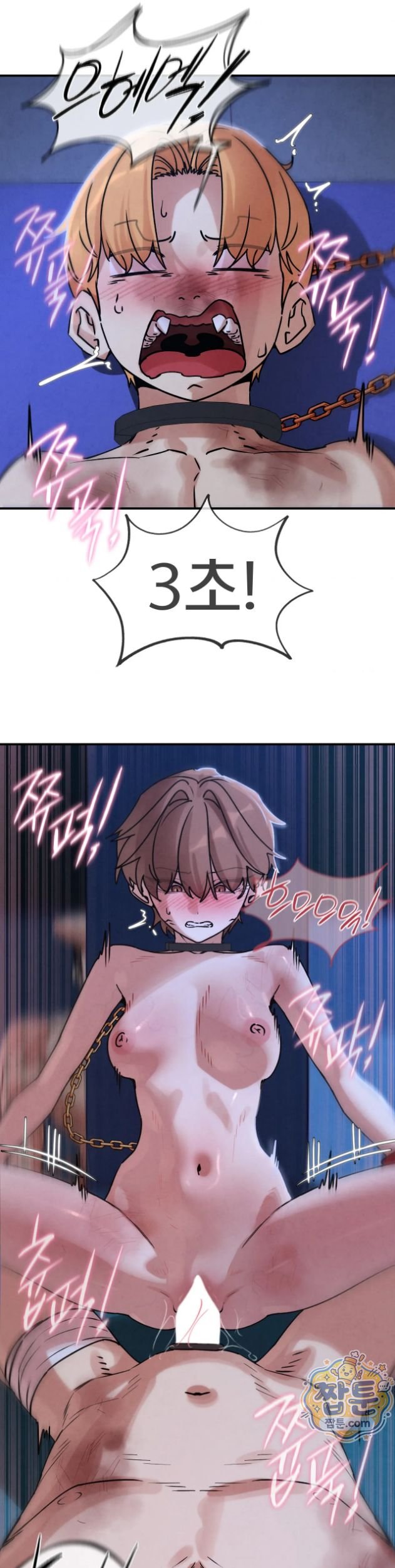 Seniors of Class 5 Raw Chapter 149 - Page 7