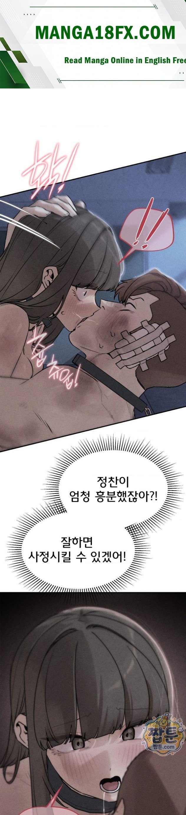 Seniors of Class 5 Raw Chapter 150 - Page 1