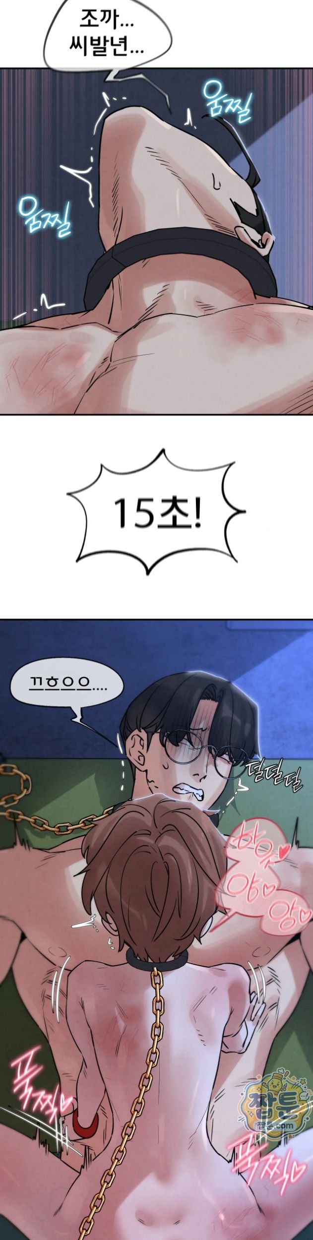 Seniors of Class 5 Raw Chapter 150 - Page 10