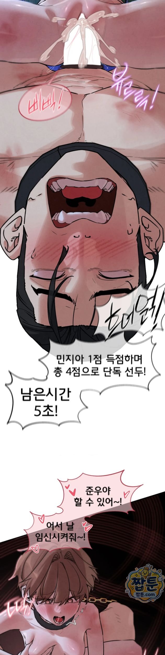 Seniors of Class 5 Raw Chapter 150 - Page 14