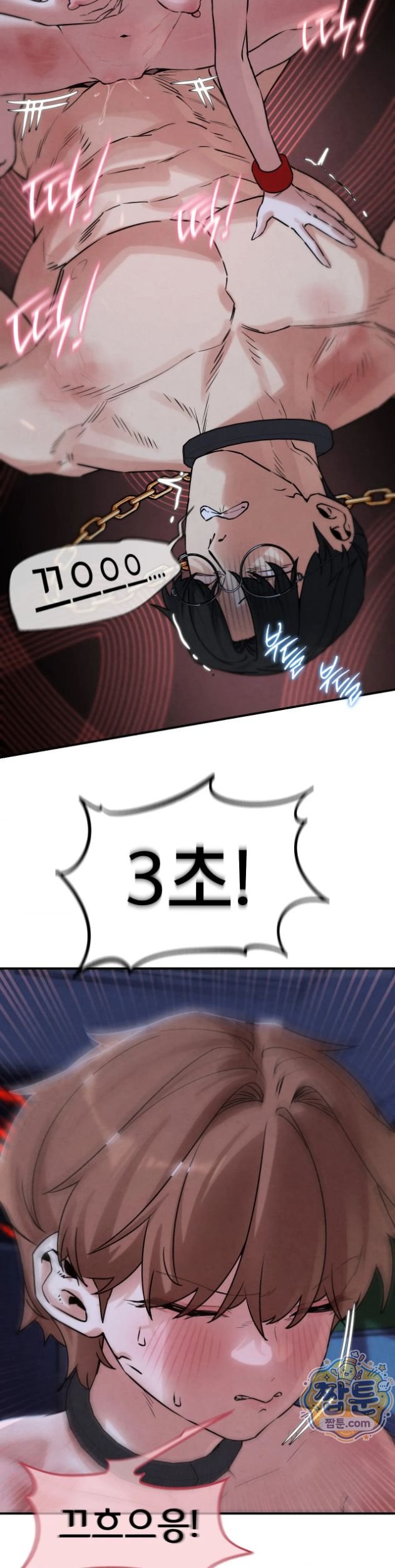 Seniors of Class 5 Raw Chapter 150 - Page 15