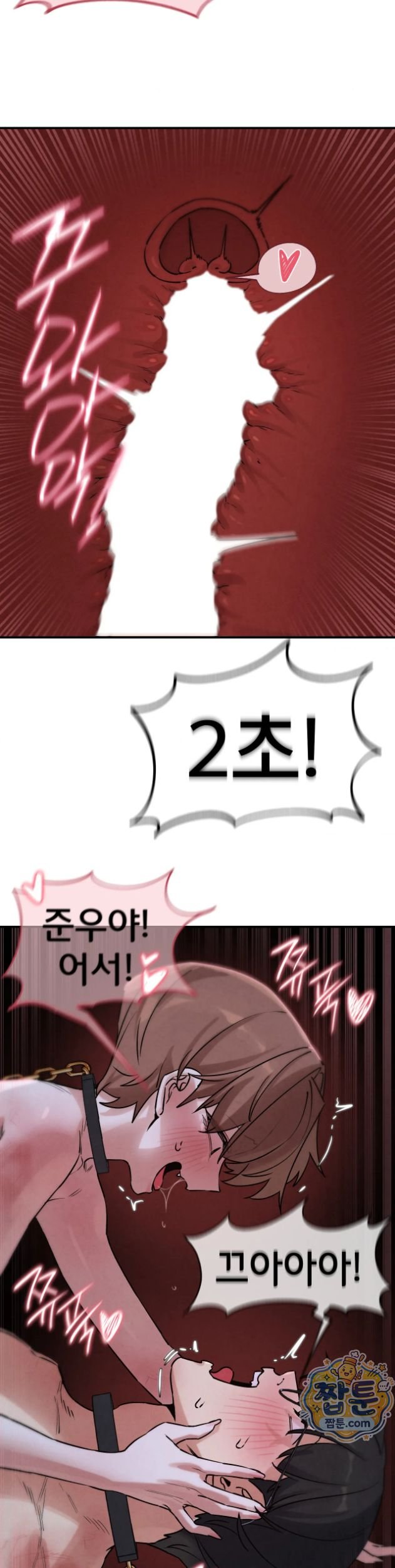 Seniors of Class 5 Raw Chapter 150 - Page 16