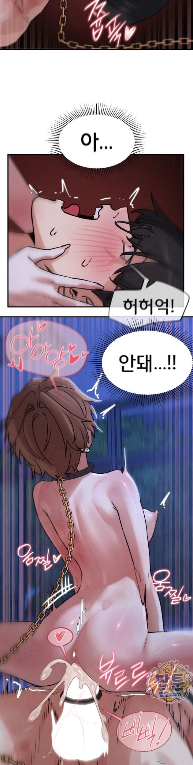 Seniors of Class 5 Raw Chapter 150 - Page 17