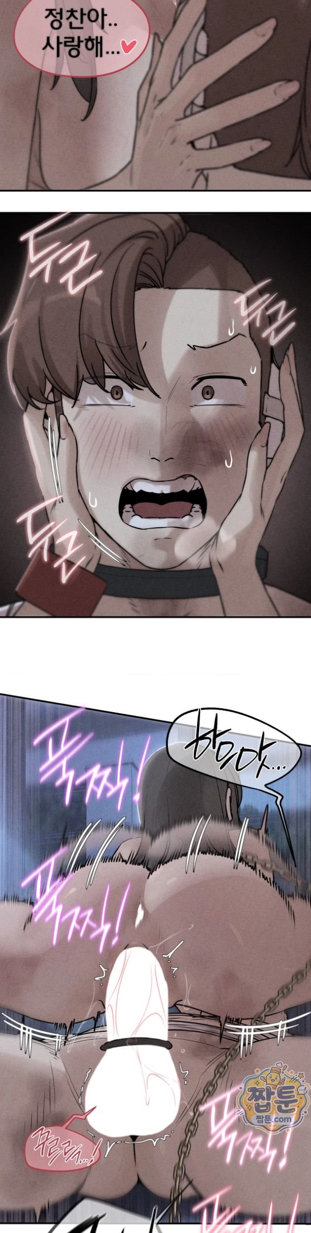 Seniors of Class 5 Raw Chapter 150 - Page 2
