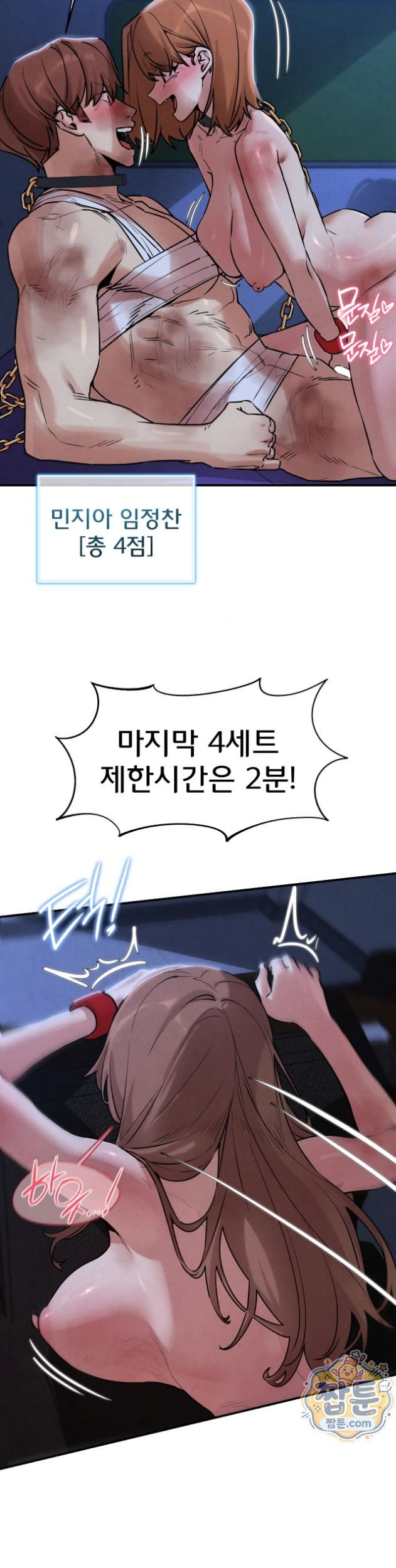 Seniors of Class 5 Raw Chapter 150 - Page 22