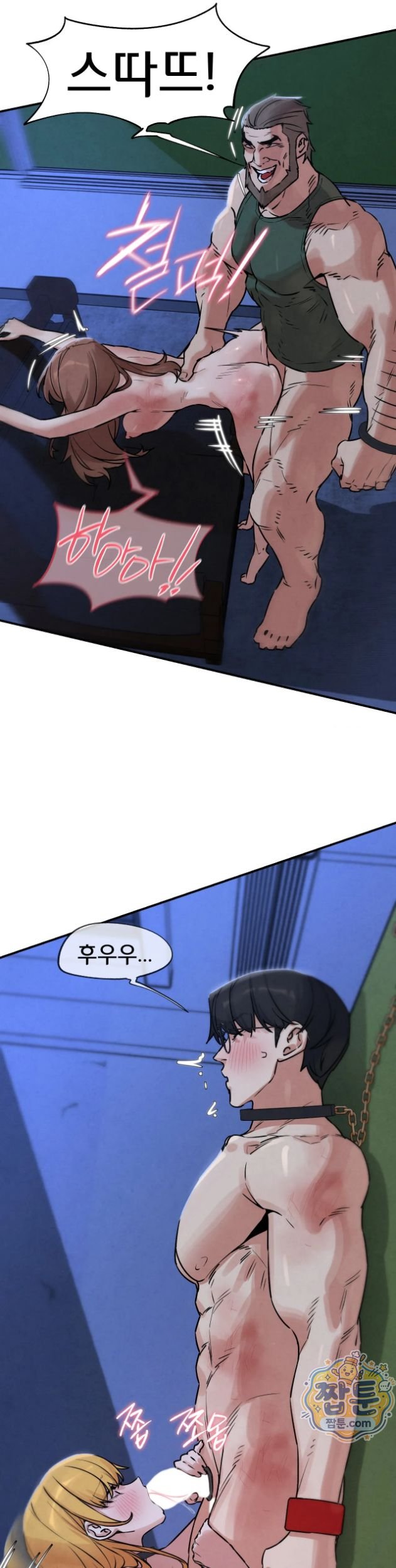 Seniors of Class 5 Raw Chapter 150 - Page 23