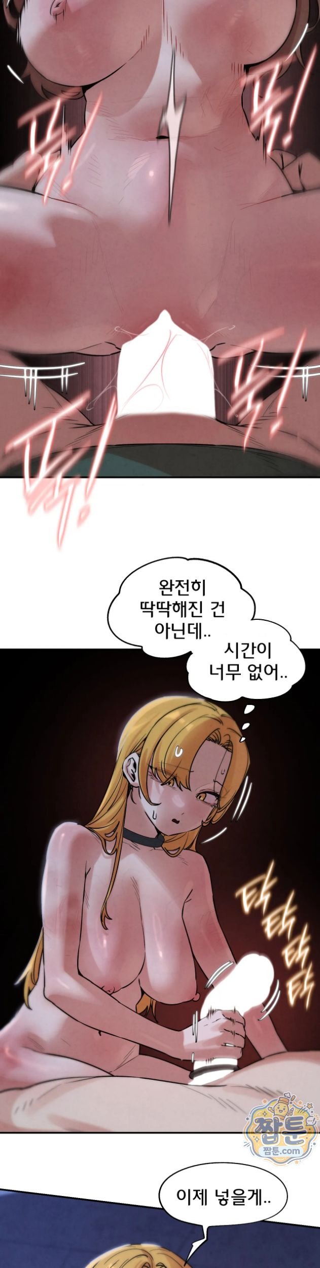 Seniors of Class 5 Raw Chapter 150 - Page 28