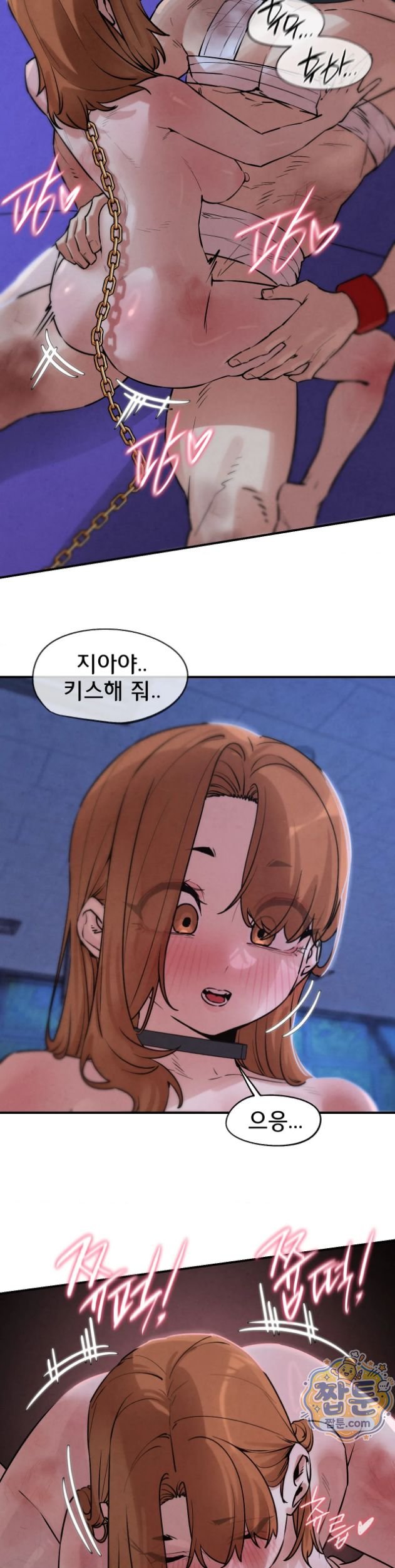 Seniors of Class 5 Raw Chapter 150 - Page 32