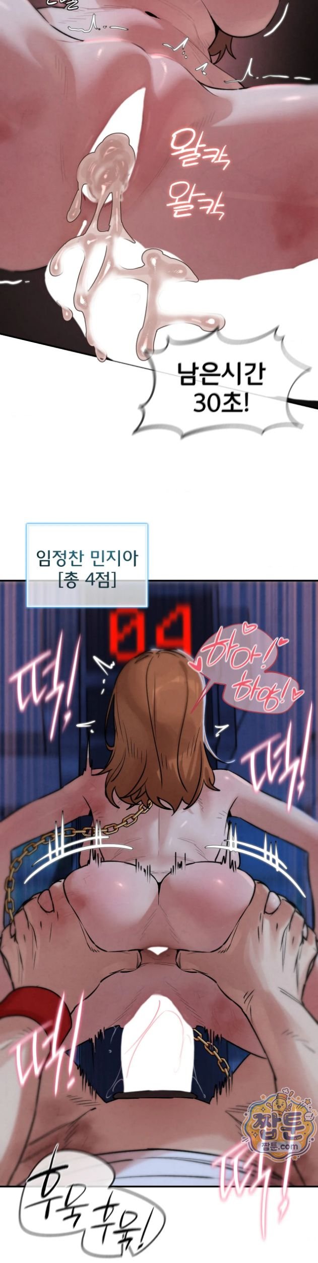 Seniors of Class 5 Raw Chapter 150 - Page 37