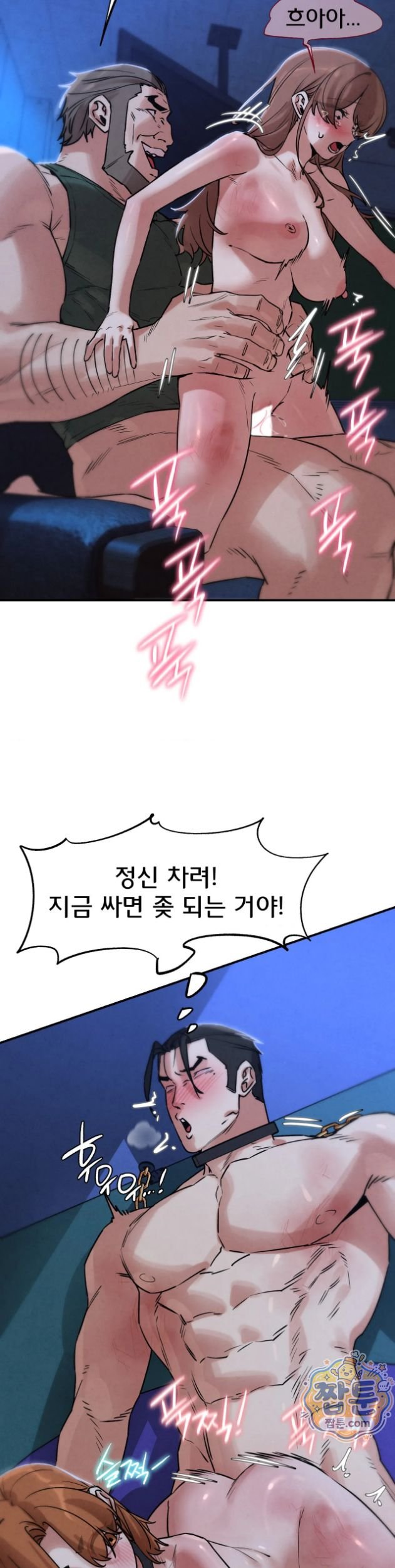 Seniors of Class 5 Raw Chapter 150 - Page 8