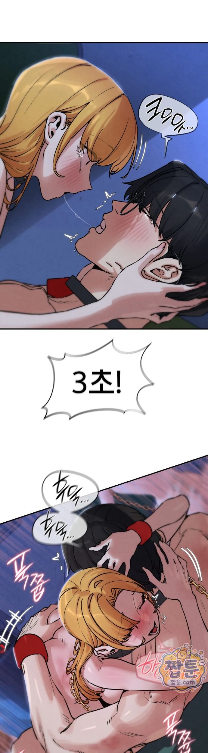 Seniors of Class 5 Raw Chapter 151 - Page 12