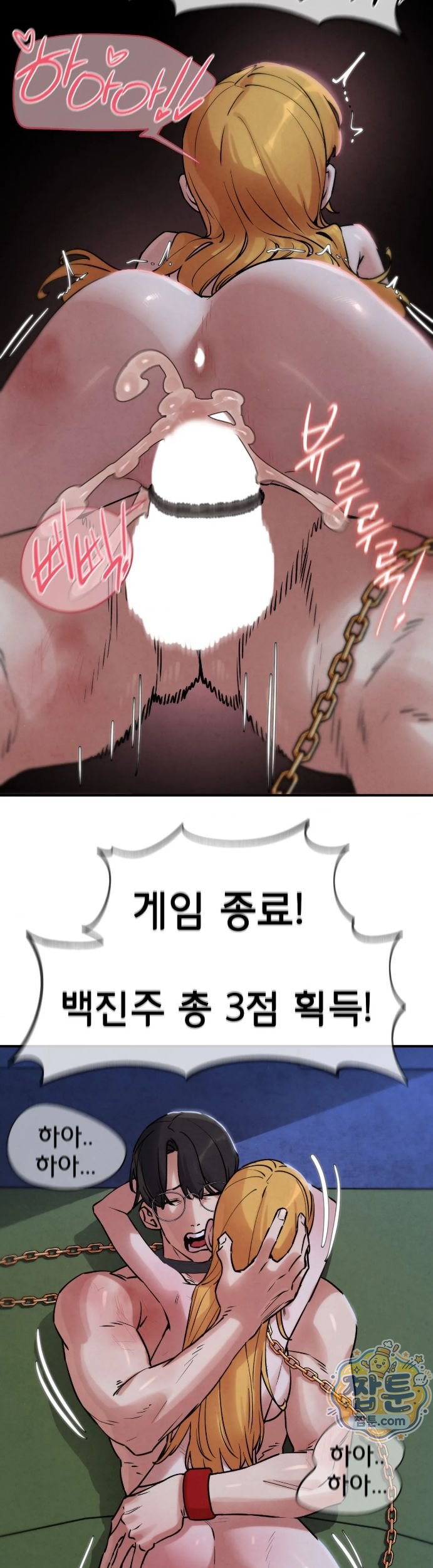 Seniors of Class 5 Raw Chapter 151 - Page 14