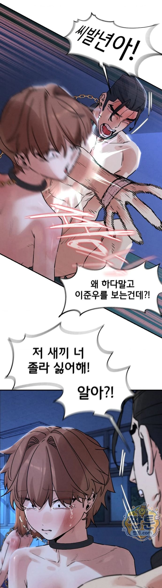 Seniors of Class 5 Raw Chapter 151 - Page 16